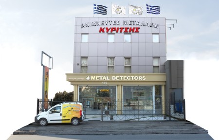 Win cool prizes at the annual Greek XP Metal Detectors meetup